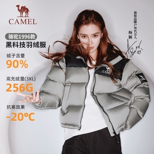 骆驼户外羽绒服1996女冬季鸭绒短款加厚保暖羽绒服外套男情侣款