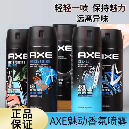 凌仕效应AXE男士魅力香氛