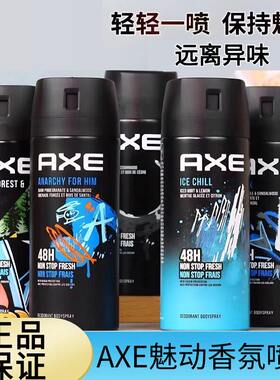 凌仕效应AXE男士魅力香氛
