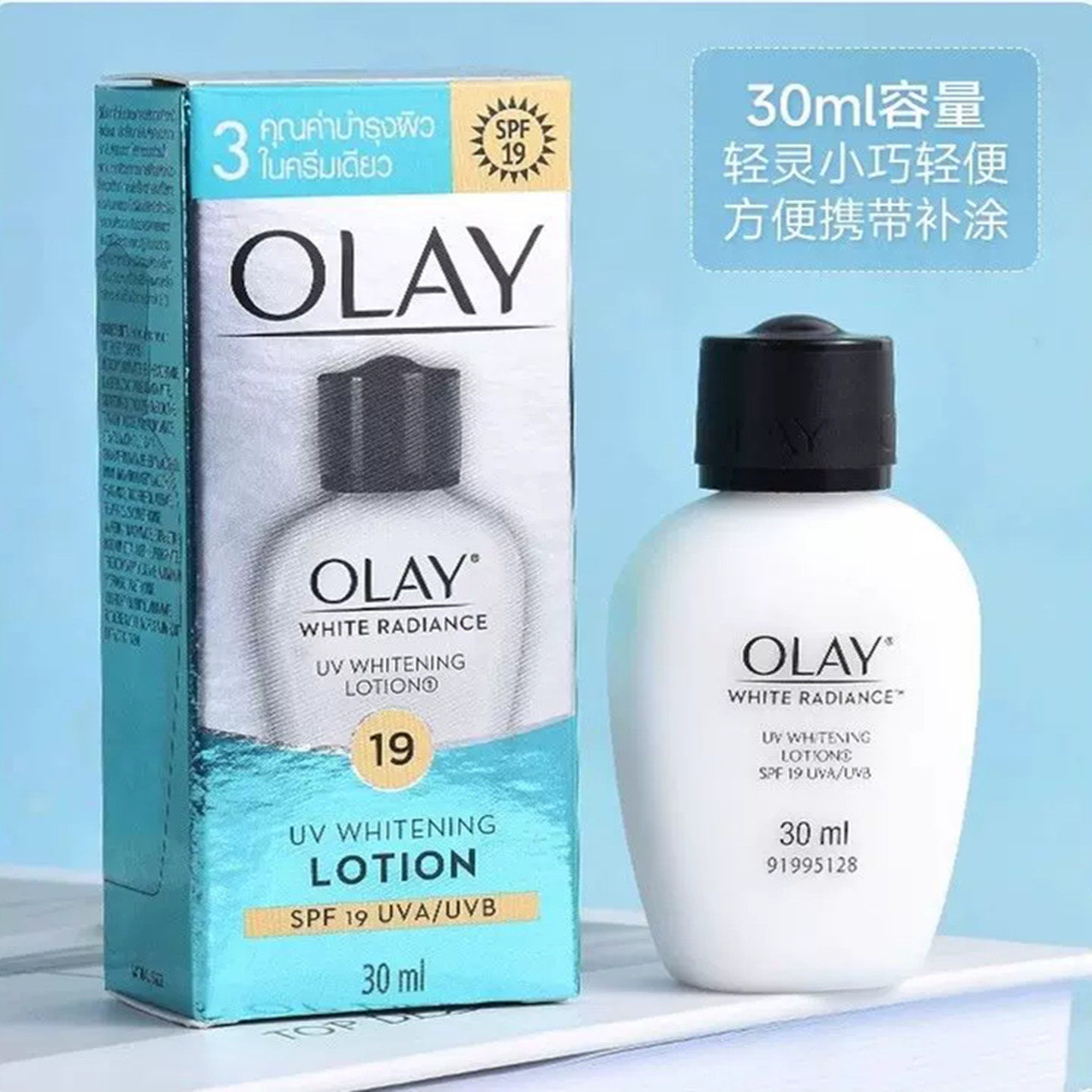 OLAY新款玉兰油三重防晒