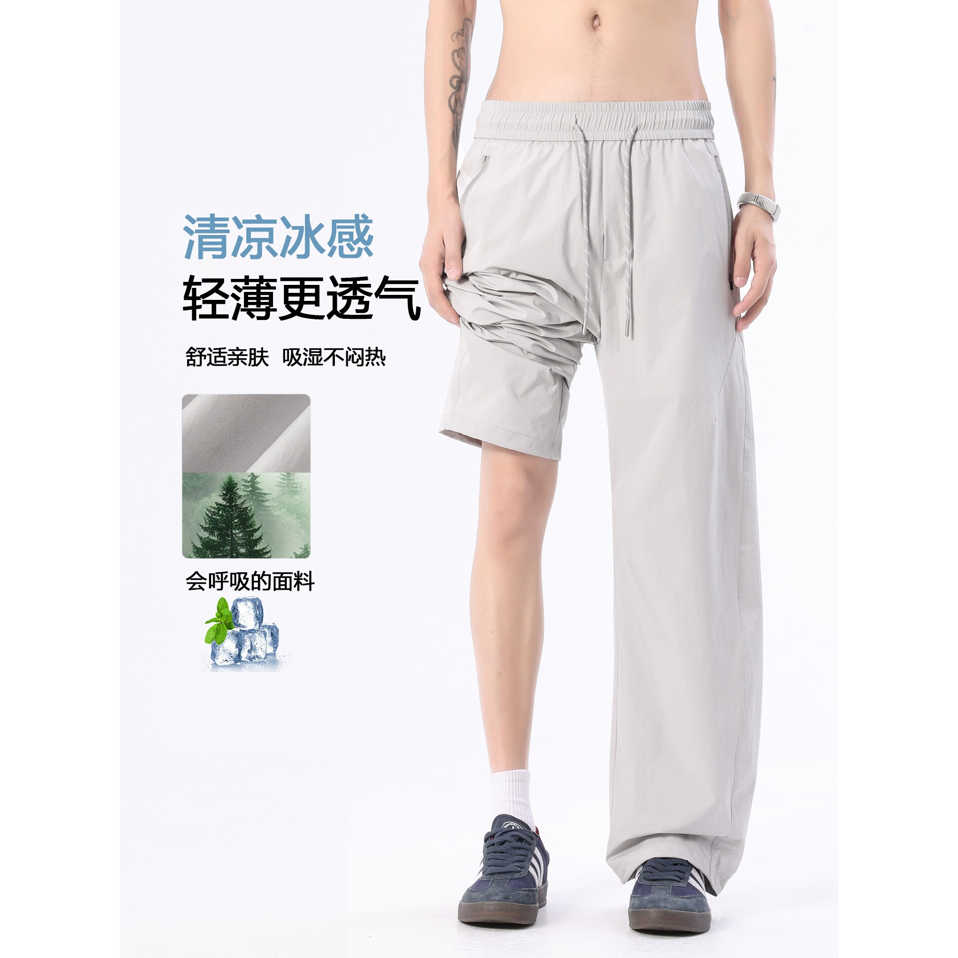 香港专柜正品冰丝凉感阔腿工装休闲裤男宽松显瘦遮肉透气潮流百搭