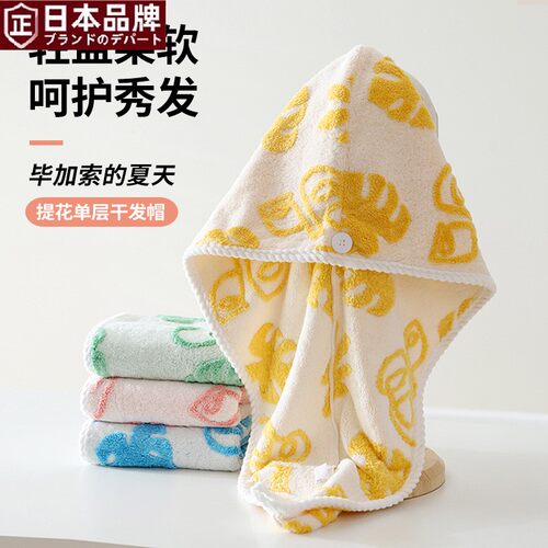 日本进口新款珊瑚绒干发帽提花包头巾柔软吸水干发巾家用单层浴帽