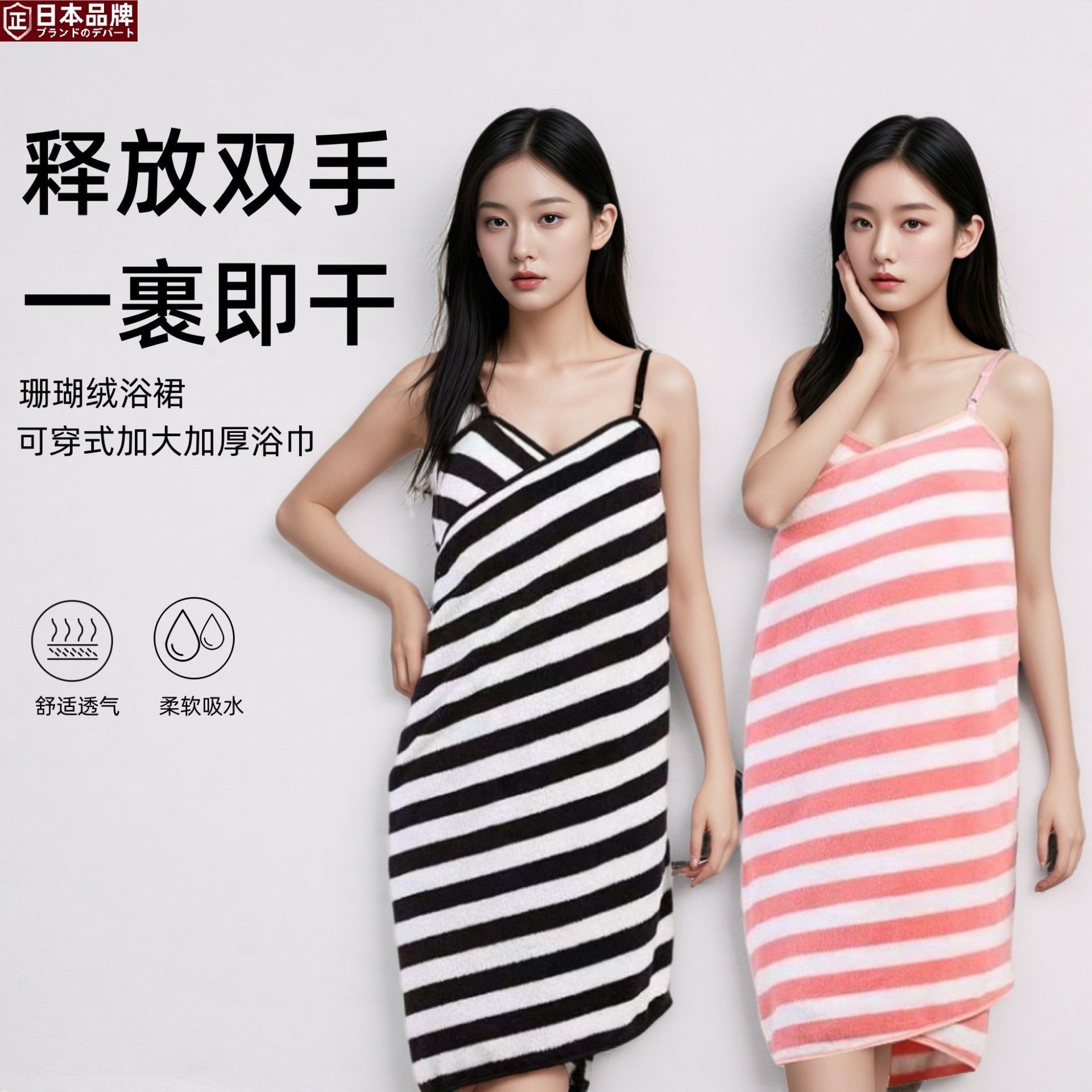 日本进口吊带浴裙可穿式露背女生性感浴袍可调节珊瑚绒洗澡浴巾可