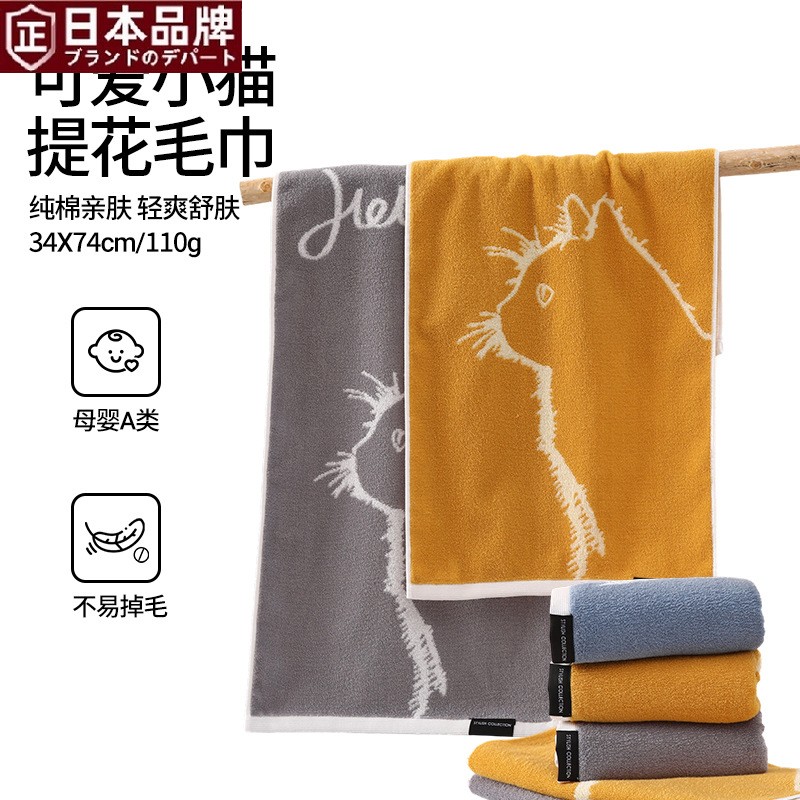 日本进口纯棉毛巾加厚吸水洗脸巾小猫a类擦脸巾全棉家用提花毛巾