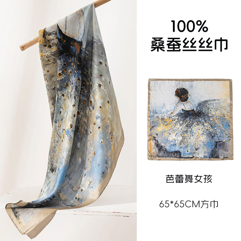 织造局复古高雅印花围巾芭蕾舞女孩油画桑蚕丝方巾高级感围脖送妈
