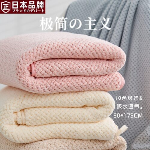 日本进口大浴巾加厚90*175珊瑚绒菠萝格成人速干吸水游泳礼品浴巾
