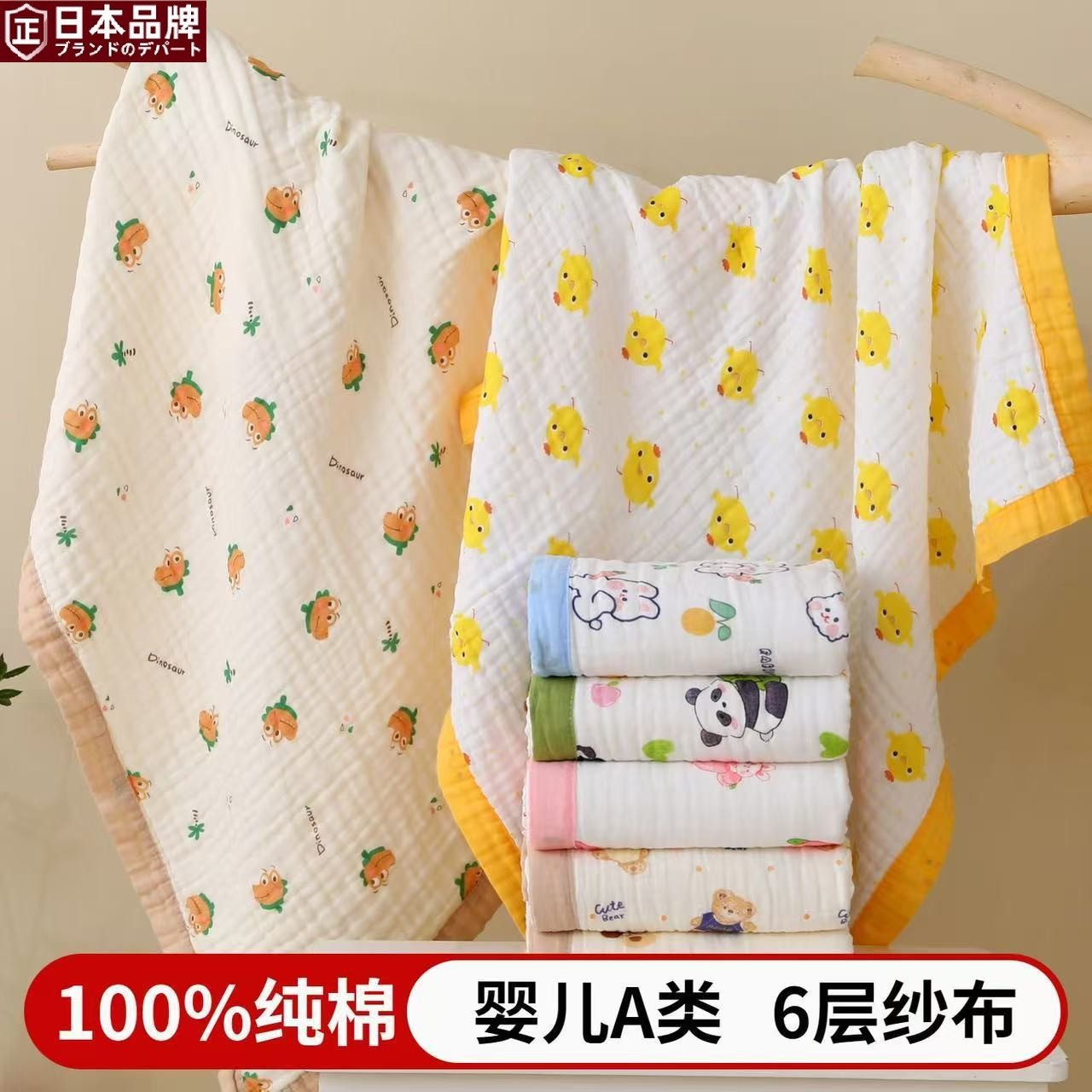 日本进口婴儿纱布浴巾a类6层纯棉洗澡裹巾泡泡纱新生儿童浴巾包被