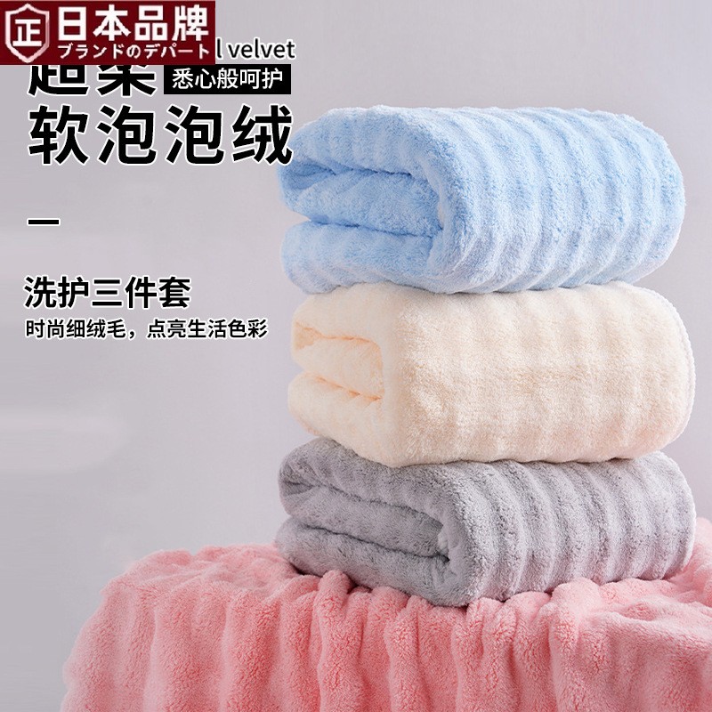 日本进口毛巾浴巾干发帽吸水加厚速干洗脸巾加厚不掉毛洗澡巾套装