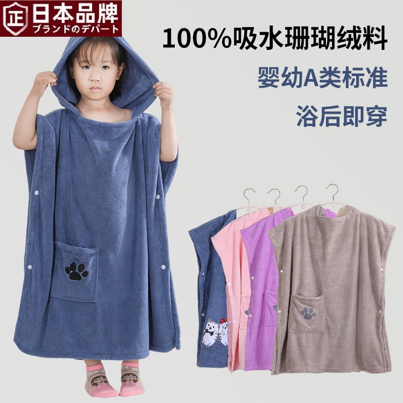 日本进口家用亲子珊瑚绒卡通刺绣带帽浴巾套装披风斗篷柔软吸水做