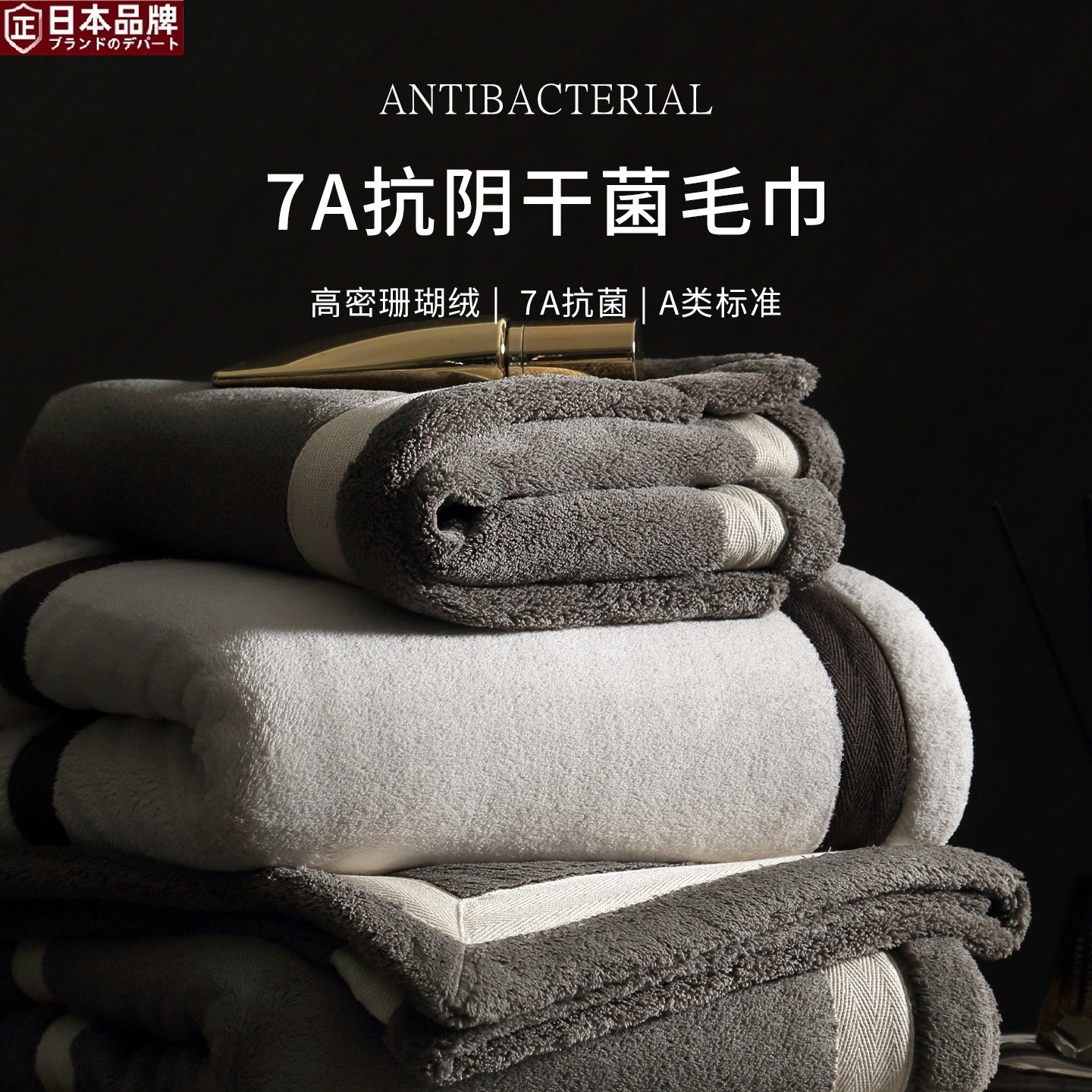 日本进口7A毛巾家用轻奢强吸水擦脸巾柔软加厚洗脸巾酒店抗阴干面