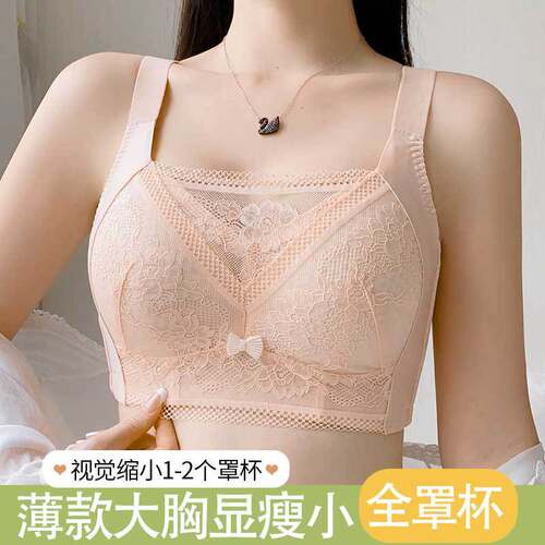 香港专柜正品大码内衣女大胸显小全罩杯超薄款胖mm聚拢收副乳防下