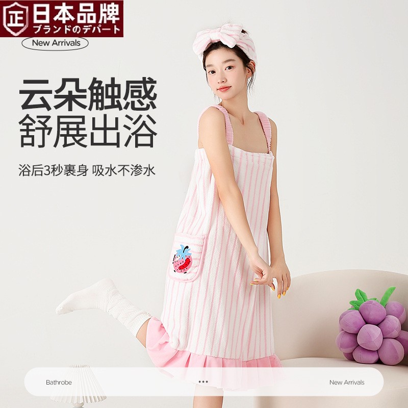 日本进口2025新款夏季浴裙条纹吊带睡裙女士吸水大人洗澡可爱浴巾