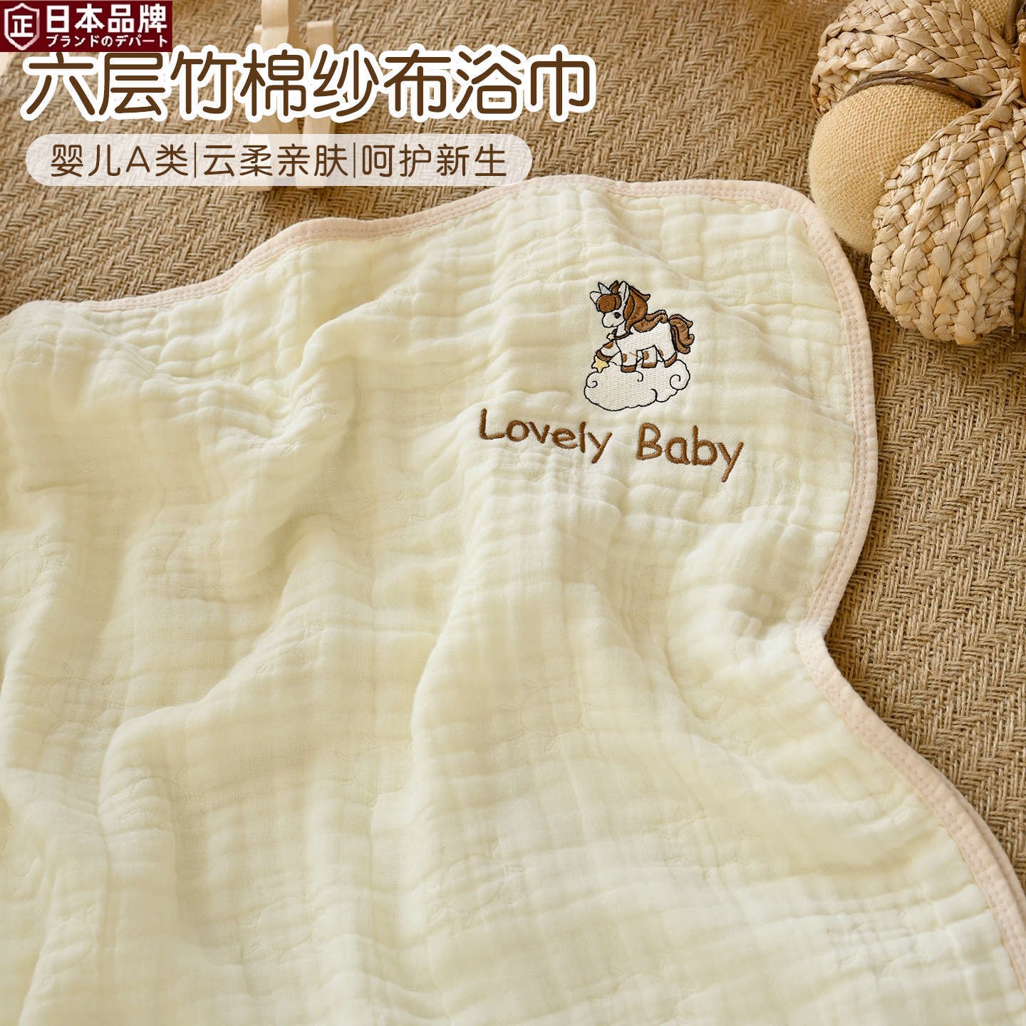 日本进口宝宝竹纤维浴巾新生婴儿A类夏季薄款六层纱布洗澡巾儿童