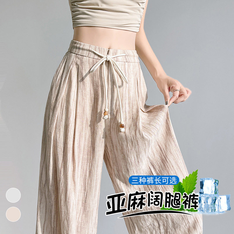 香港专柜正品冰丝亚麻阔腿裤女夏季薄款高腰垂感显瘦小个子杏色扎