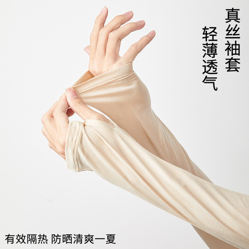 香港专柜正品 真丝防晒袖套夏季新款户外骑行运动桑蚕丝护臂男女