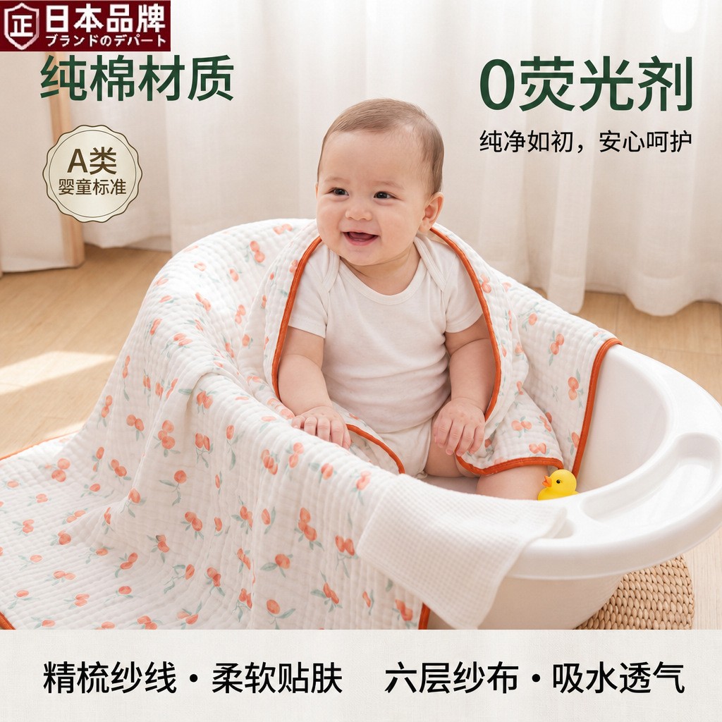 日本进口婴儿六层竹棉纱布包被洗澡浴巾A类包裹巾初生宝宝盖毯儿