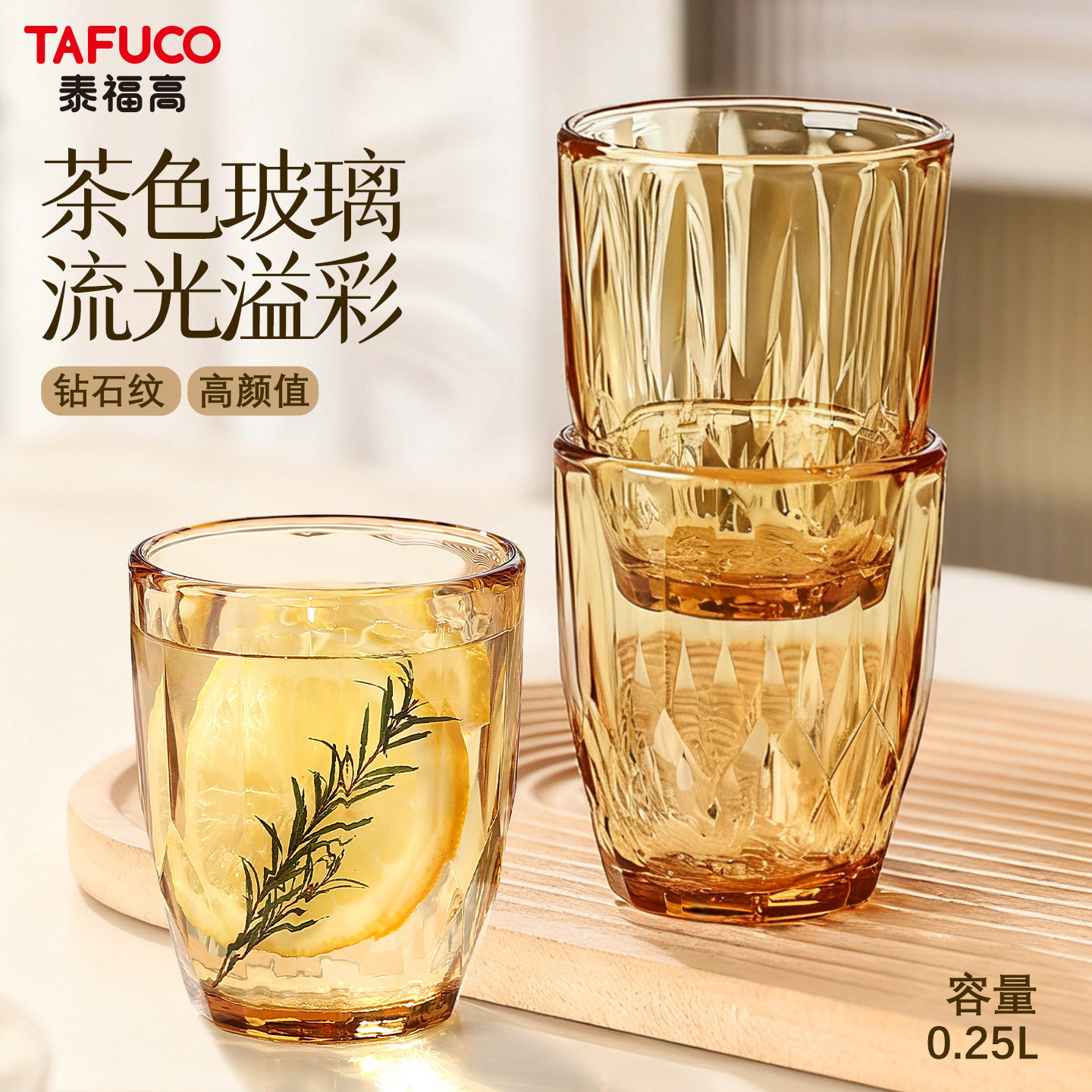 TAFUCO/泰福高玻璃杯女家用便携茶杯高硼硅耐热网红杯透明杯子,婴童用品,婴童保温杯,淘宝优惠券,粉丝福利购,淘宝优惠卷