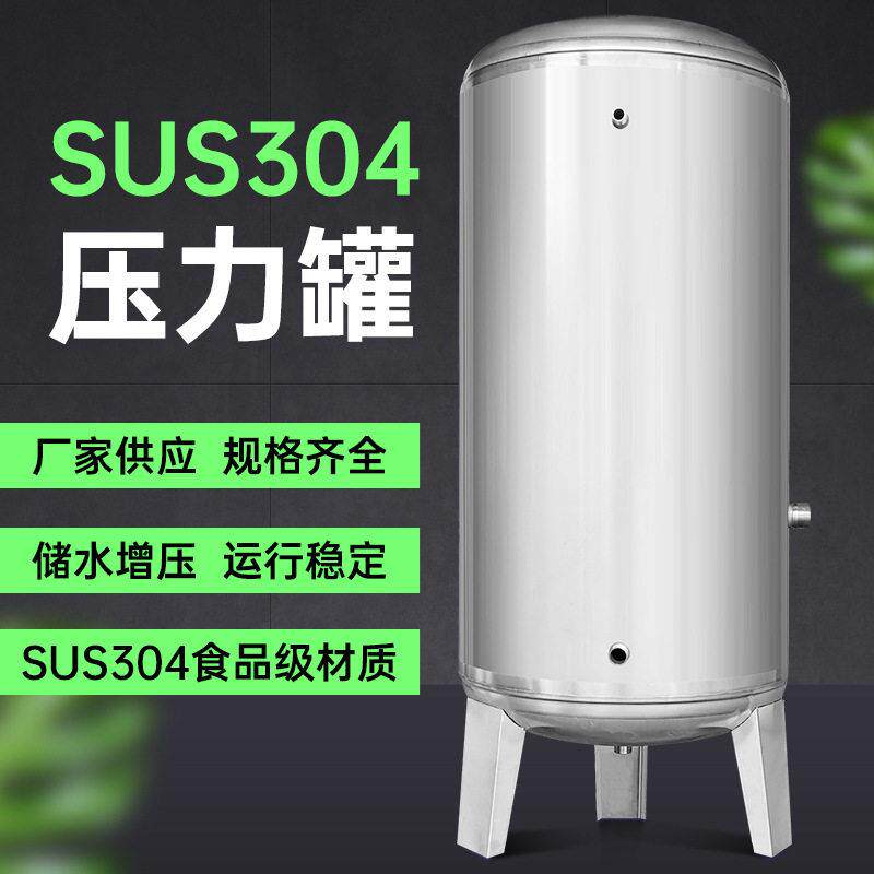家用储水压加厚压力全自动无塔供水器防爆压水泵食品级水塔