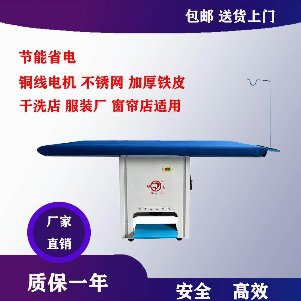 高档洗衣设备配套精品吸风烫台干洗店服装厂烫台厂家直销铜线电机,清洗/食品/商业设备,烫平机/夹烫机/烫衣机,淘宝优惠券,粉丝福利购,淘宝优惠卷
