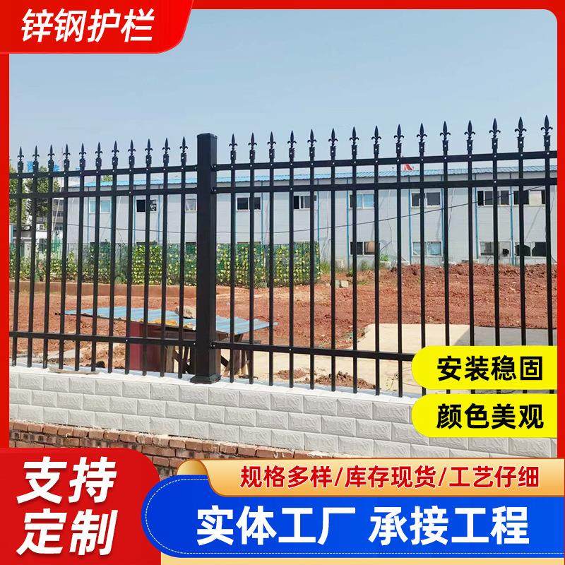 锌钢护栏加厚花园庭院小区院子防护围栏栅栏室外农村家用工厂围墙,基础建材,其它,淘宝优惠券,粉丝福利购,淘宝优惠卷