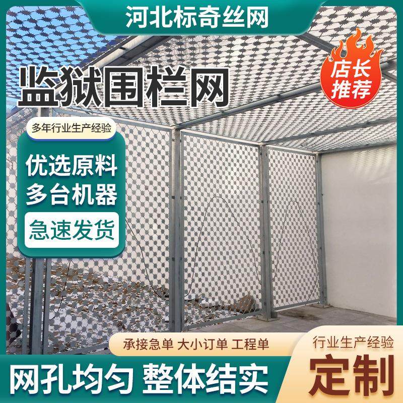 监狱护栏网机场防攀爬隔离网看守所保税区刀刺护栏网水库围栏,基础建材,其它,淘宝优惠券,粉丝福利购,淘宝优惠卷