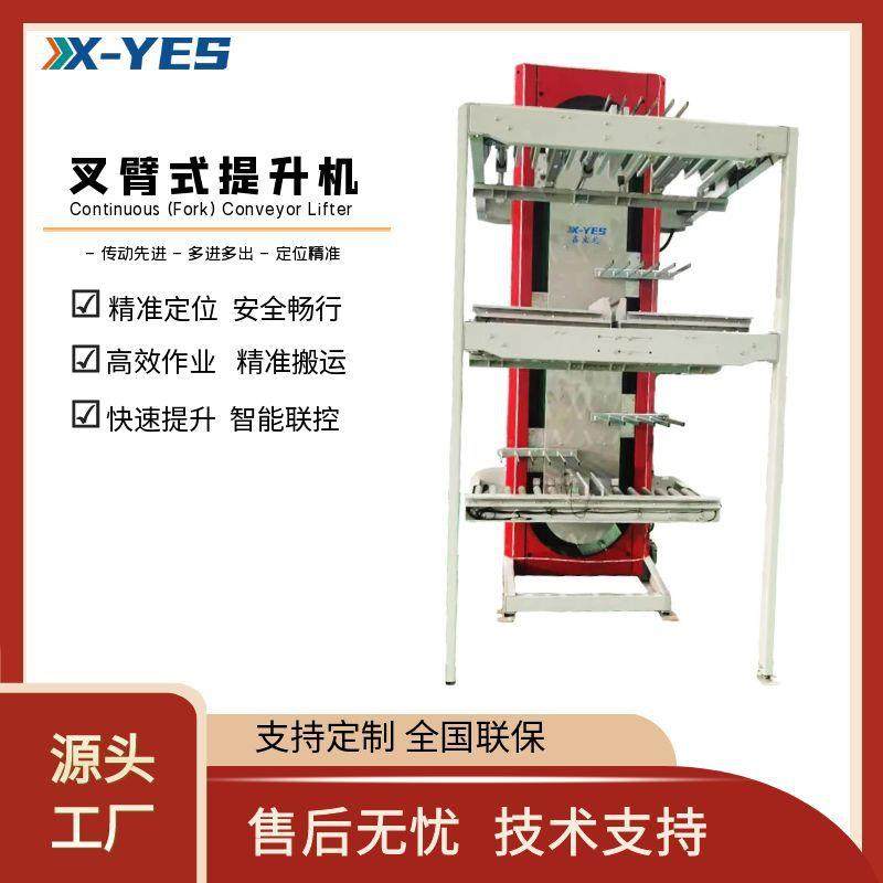 叉臂式提升机循环提升机连续式提升工厂车间搬运输送升降机上料机,搬运/仓储/物流设备,输送机,淘宝优惠券,粉丝福利购,淘宝优惠卷