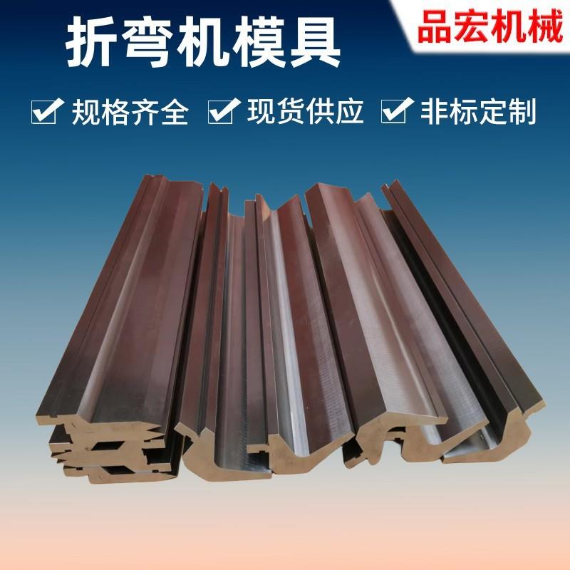 数控折弯机上刀整体折弯上模避位弯刀钣金折床刀具设计供应