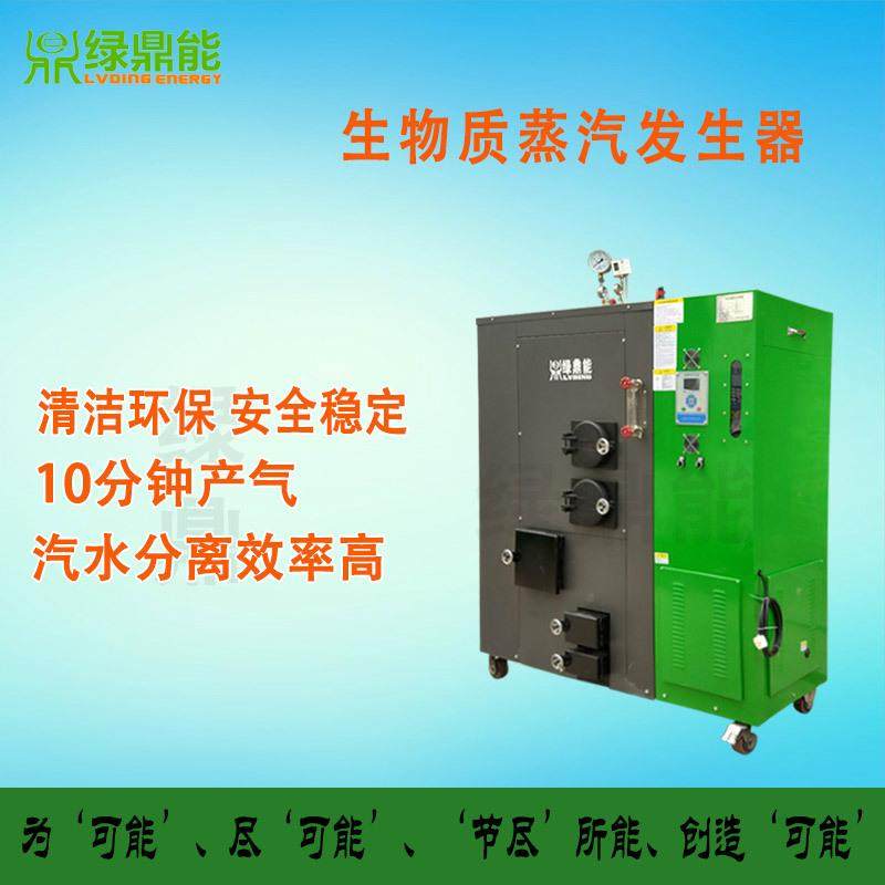 生物质颗粒锅炉100kg免监检小型生物质蒸汽发生器,机械设备,锅炉,淘宝优惠券,粉丝福利购,淘宝优惠卷