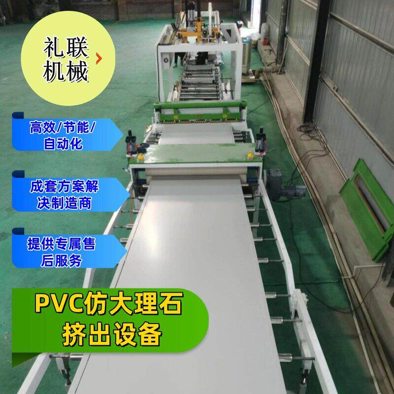 定制PVC仿大理石板挤出机石塑双螺杆自动化PVC石塑挤出机定制