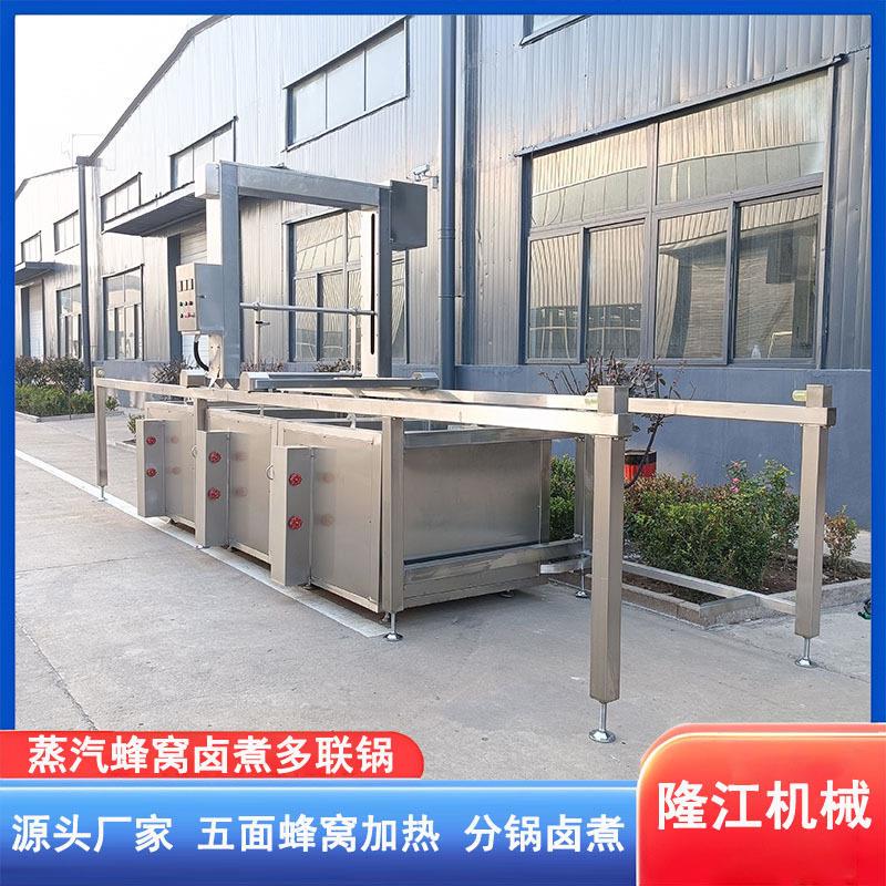 卤煮锅连锅蒸汽加热自动煮肉设备蜂窝卤煮锅鸭货卤煮线