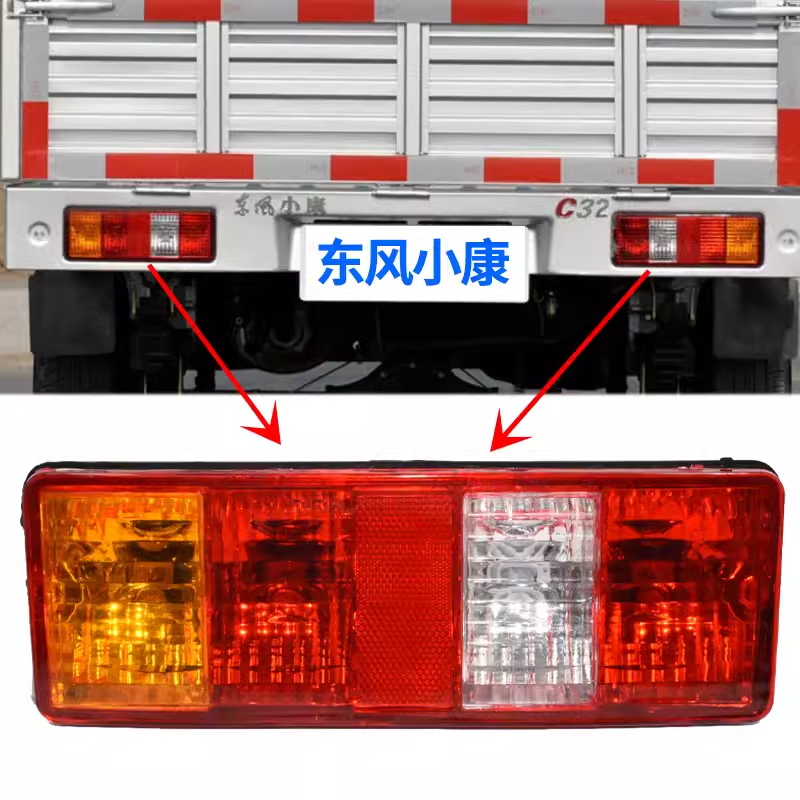 小康K01单排双排货车后尾灯