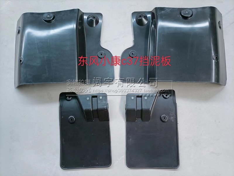 C35C36瑞驰EC35前后挡泥板