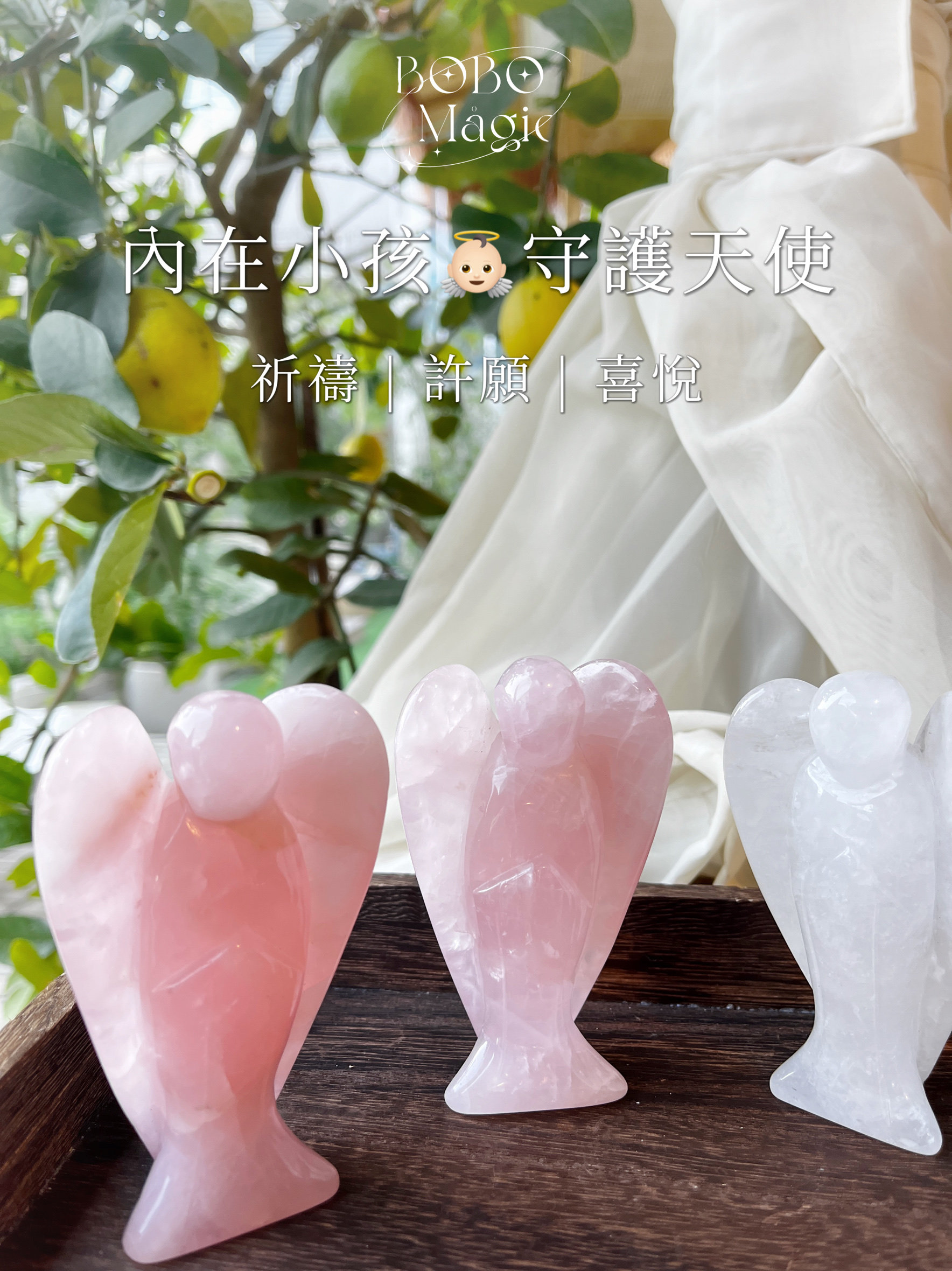 BOBO Magic 天然水晶天使摆件 粉水晶 月亮石 自然之美 好运常伴
