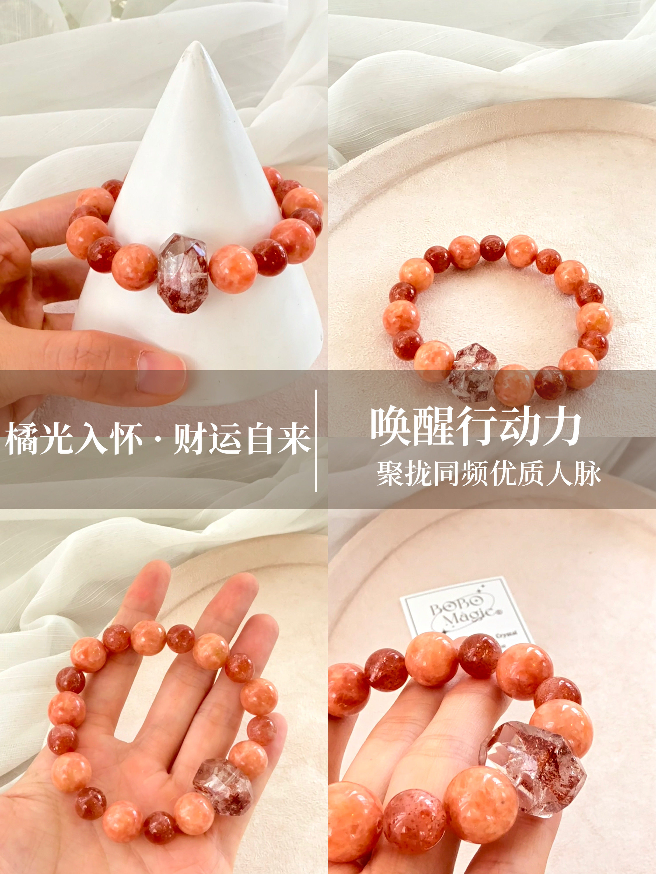 橙方解石太阳石红幽灵手链 招正财提行动力 旺事业女生招财手串