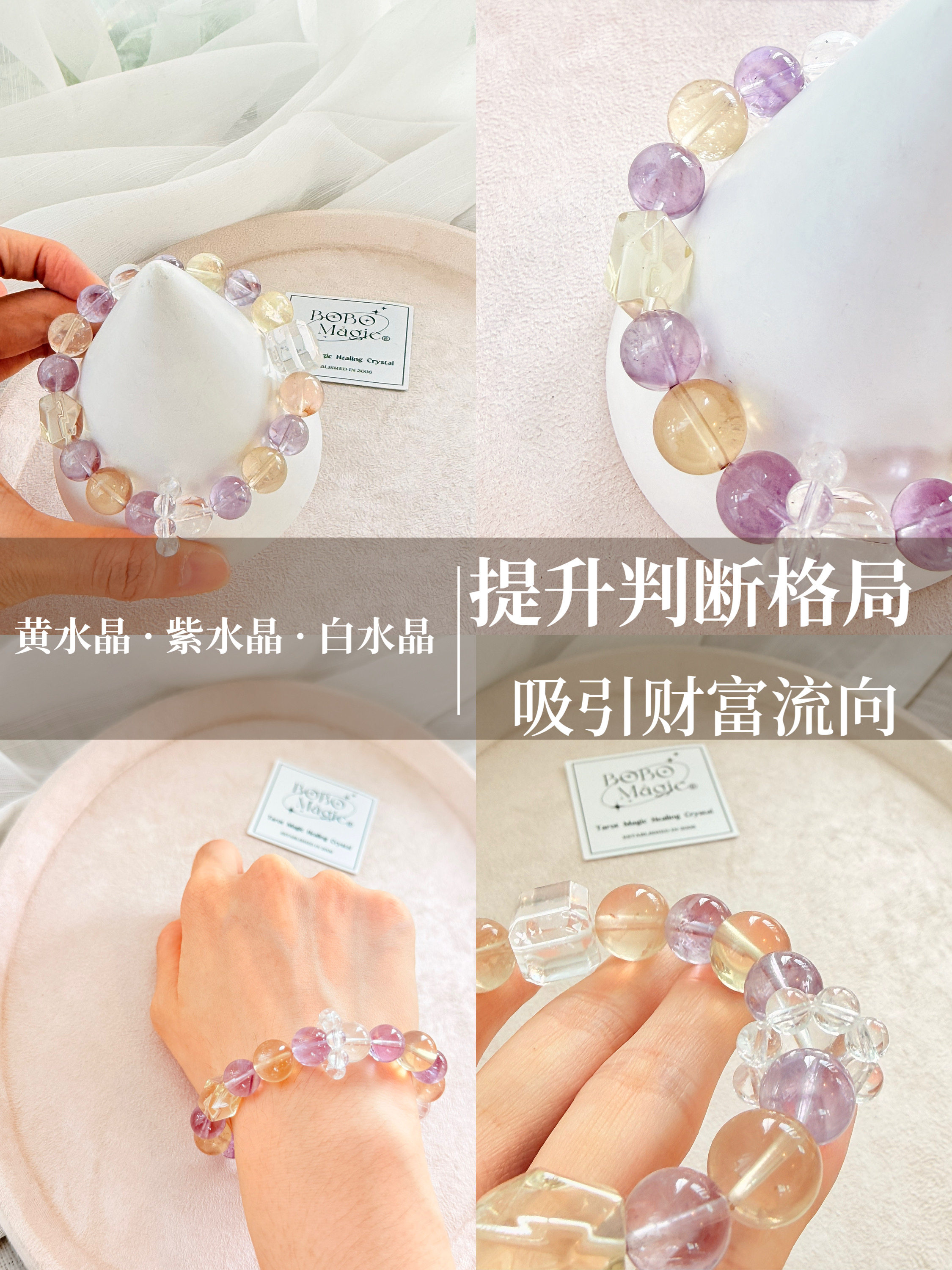 天然紫水晶黄水晶白水晶手链 招财增智慧 净化磁场女款能量手串