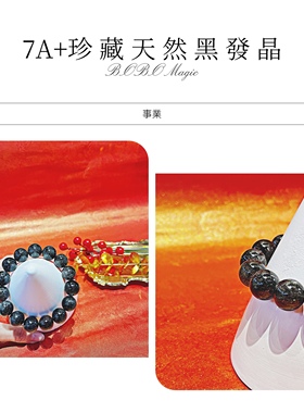 天然黑发晶手链男士简约小众设计大气金曜石水晶手串男生生日礼物