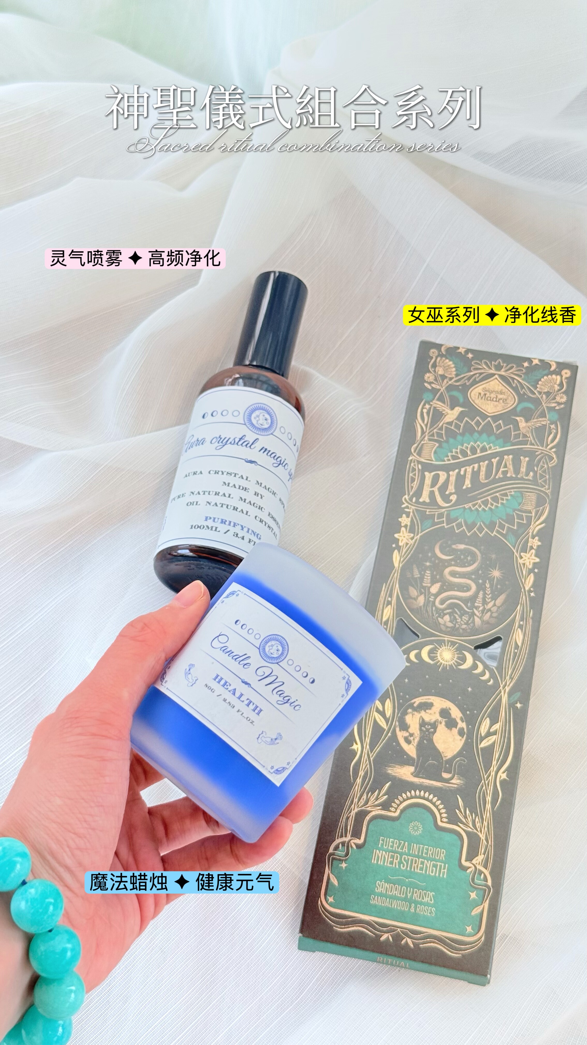 BOBO Magic圣木永续系列天然线香礼盒香薰噴霧香薰蜡烛伴手礼物