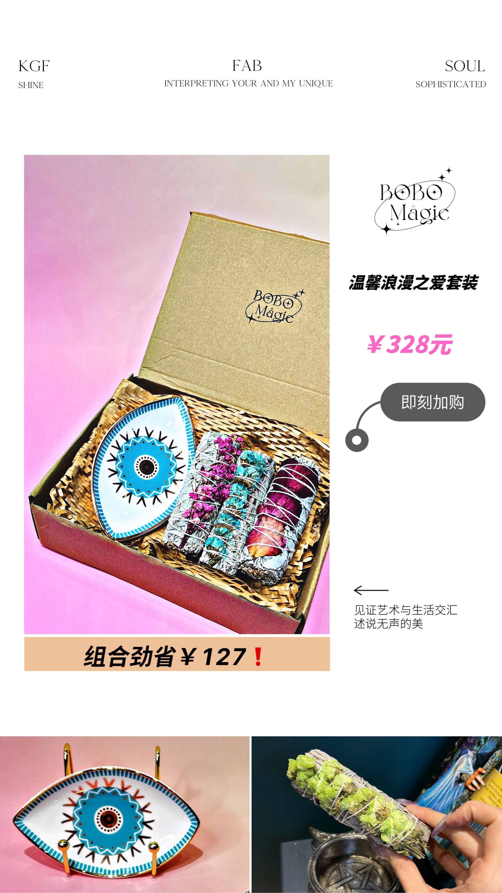 Balanced Spirit - Chakra Sage Box 平衡身心舒缓鼠尾草套装