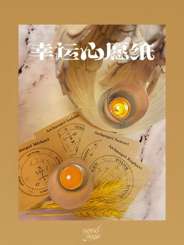 BOBO Magic 复古图腾新月满月心想事成许愿卡许愿纸羊皮纸幸运纸