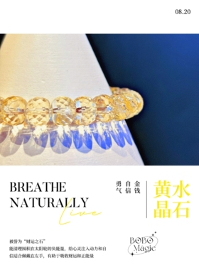 BOBO Magic2025年新款黄晶幸运手链招财富女款水晶手串送闺蜜礼物