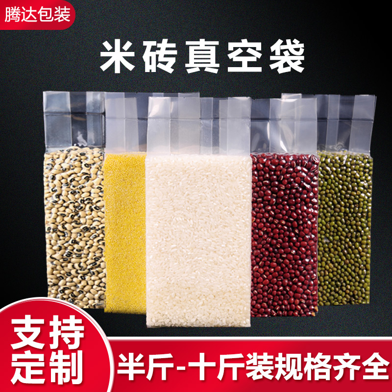 大米真空袋尼龙米砖袋加厚
