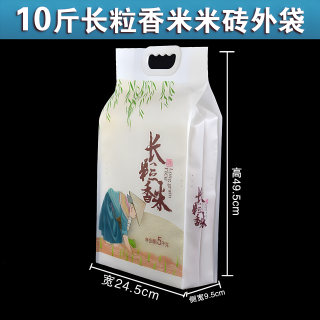 米砖外袋真空大米包装袋5kg10斤定做稻花香礼品热封塑料手提袋子