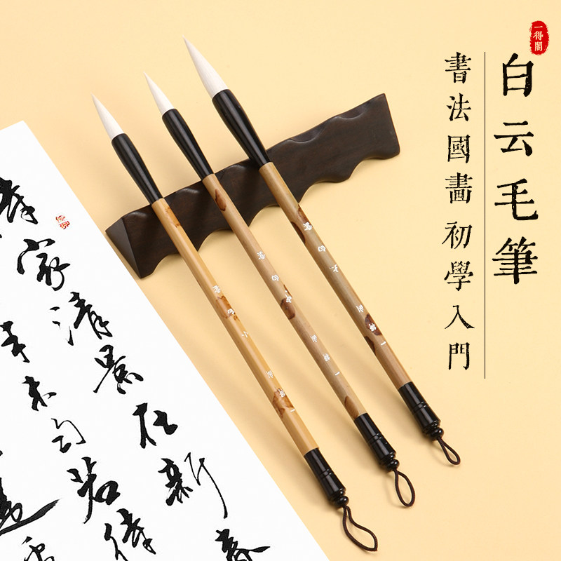 一得阁善莲湖笔羊毫兼毫毛笔图片