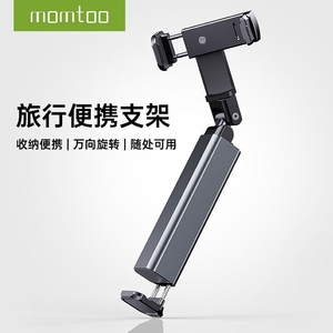 高铁飞机手机支架随身便携式火车桌面神器拍摄神器自拍杆折叠定制