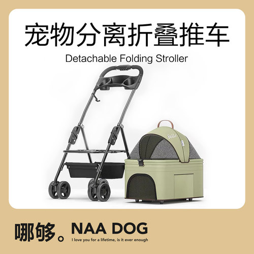 BELLO轻便轻便可折叠宠物推车