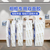 自粘型海绵双面胶带高粘免打孔相框画框专用固定贴车载摆件辅助贴