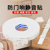 防门响静音贴防盗门缝消音垫门边防碰撞神器房门消除咯吱异响门贴