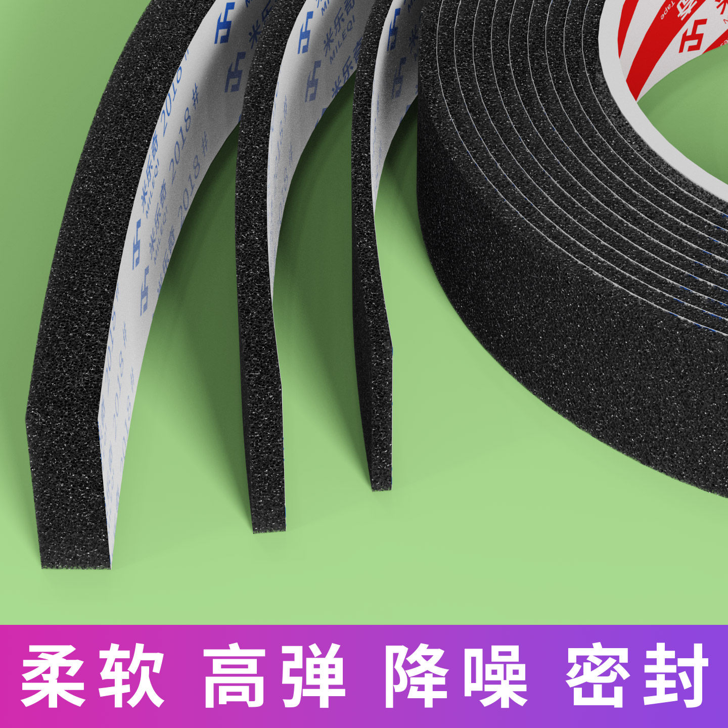 软海绵密封条强力高粘喇叭防震垫超薄泡沫条汽车异响静音棉线束隔音缠绕带电子防尘罩自粘柔软PU泡棉单面胶带,文具电教/文化用品/商务用品,胶带/胶纸/胶条,淘宝优惠券,粉丝福利购,淘宝优惠卷