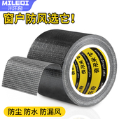 抖音同款 窗户密封保暖条防漏风贴门窗防风胶带防寒防尘防水不留胶