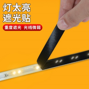遮光贴无痕不留残胶防水防污防脏耐高温绝缘led灯带柔光防刺眼挡光贴条膜封口机电路板高温保护特铁氟龙胶带